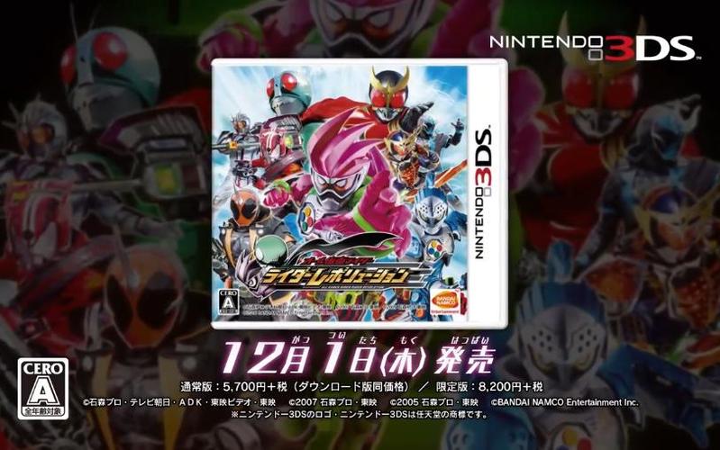 3ds假面骑士革命汉化版