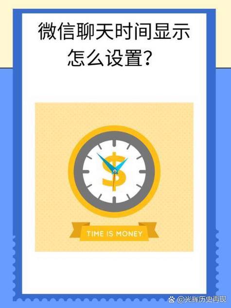 微信静音怎么设置时间