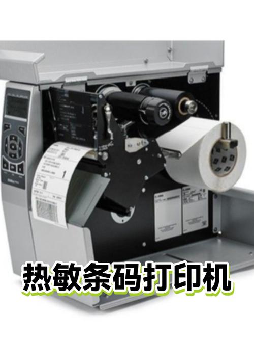 热敏条码打印机故障