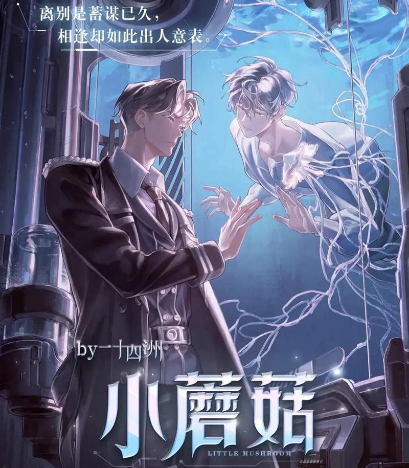 小蘑菇陆安绝