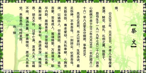 祭文的格式