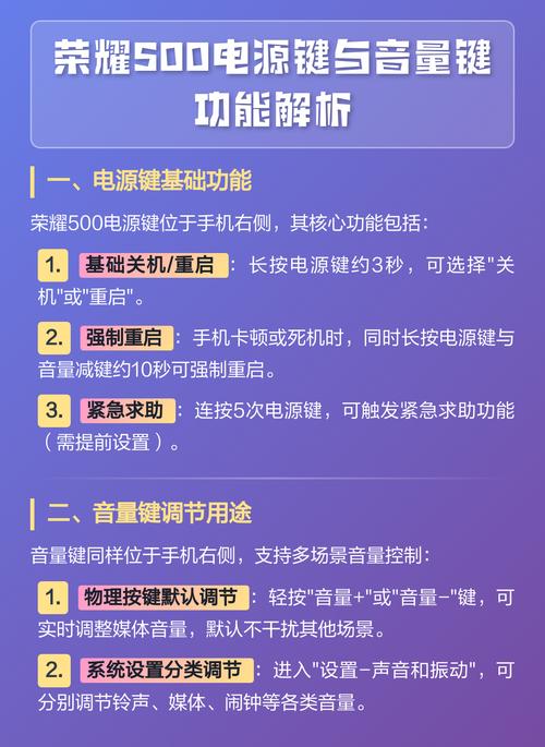 荣耀500手机侧键功能介绍