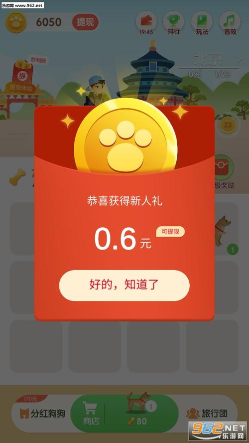 牵着狗狗去旅行红包版缩略图