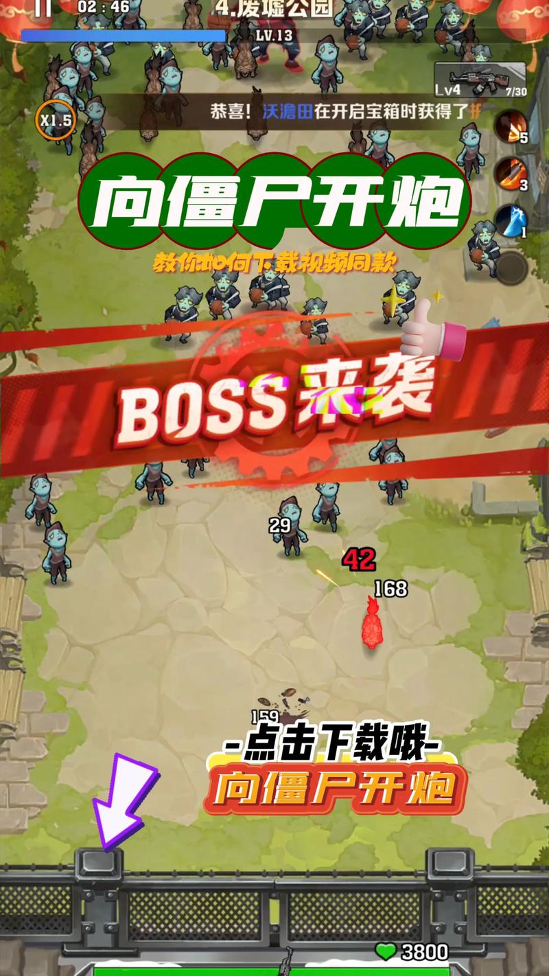 暴击僵尸游戏