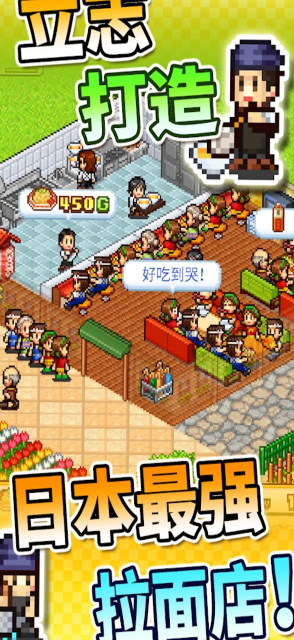 开罗拉面店手游最新版