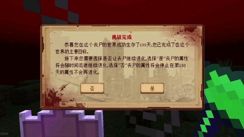 bit萝卜惊变100天登录要求