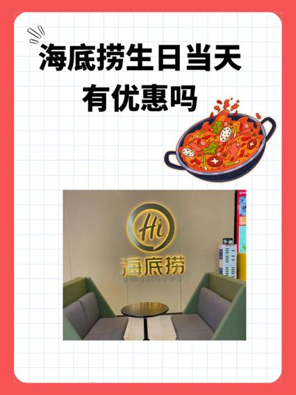 海底捞双人套餐周末可以用吗缩略图
