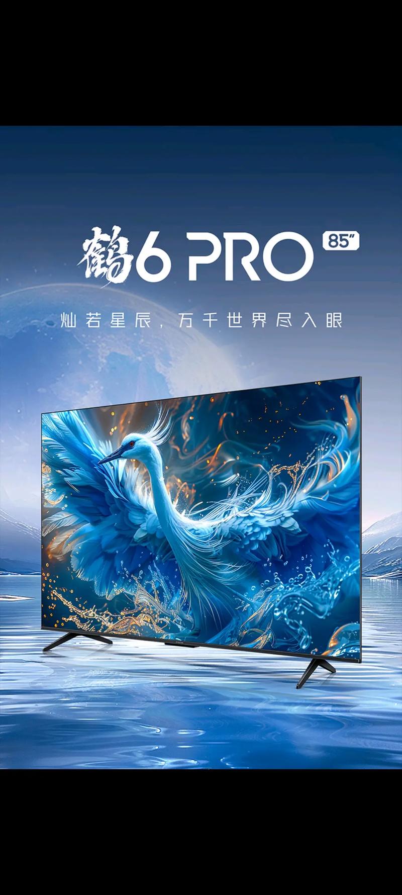 电视雷鸟是什么牌子