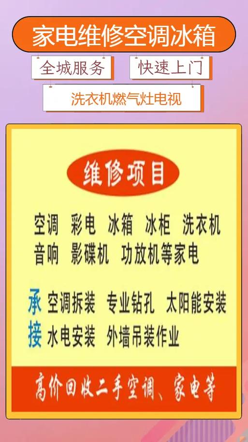 三家电售后服务电话号码游戏截图