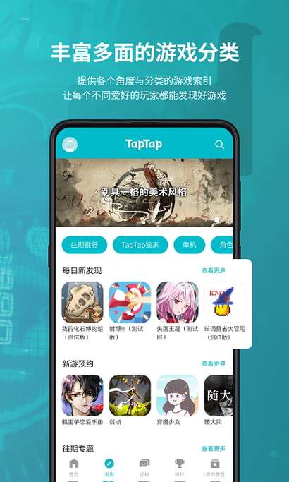 taptap华为手机怎么下载