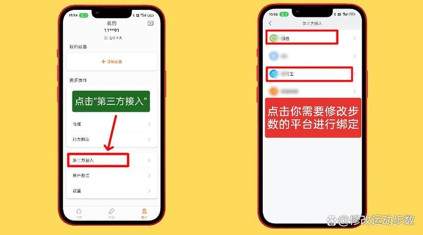 免费微信步数修改器