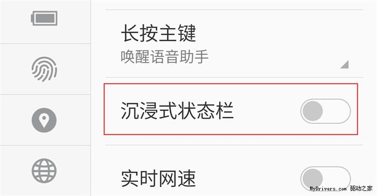 状态栏不显示wifi图标是什么原因