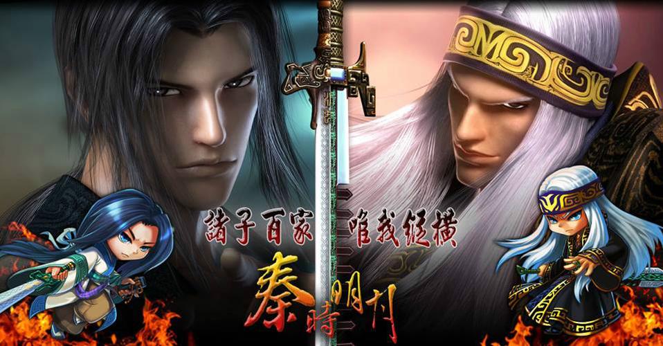 秦时明月之纵横战神