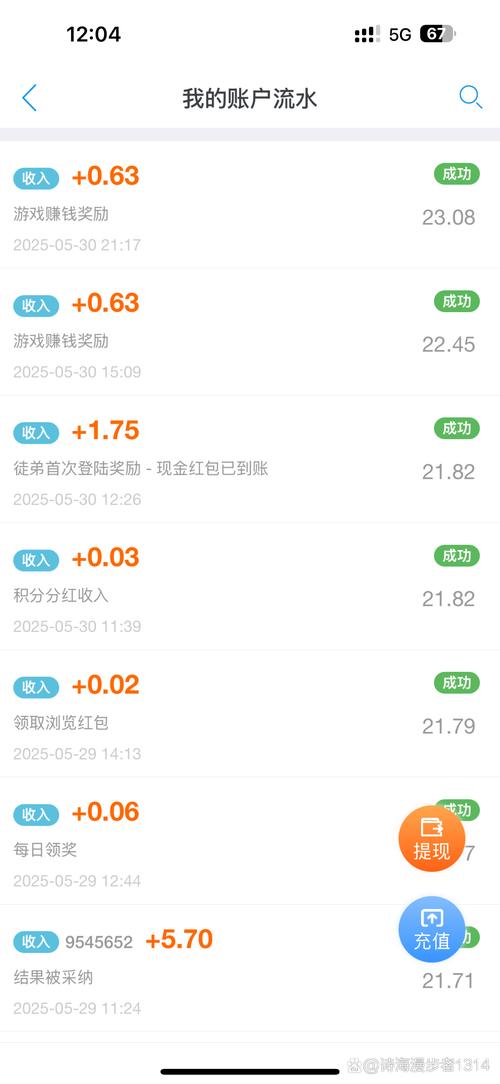 能提现的软件