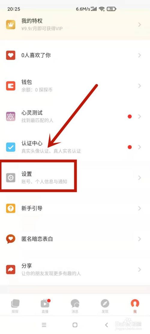 探探换手机号没法验证