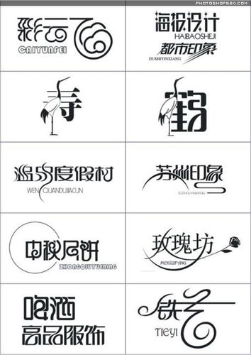 字体变形logo