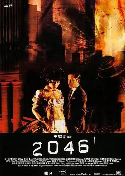 法版2046完整版观看