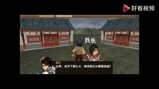 三国大时代五