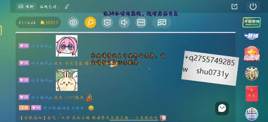 游拍主播账号和密码