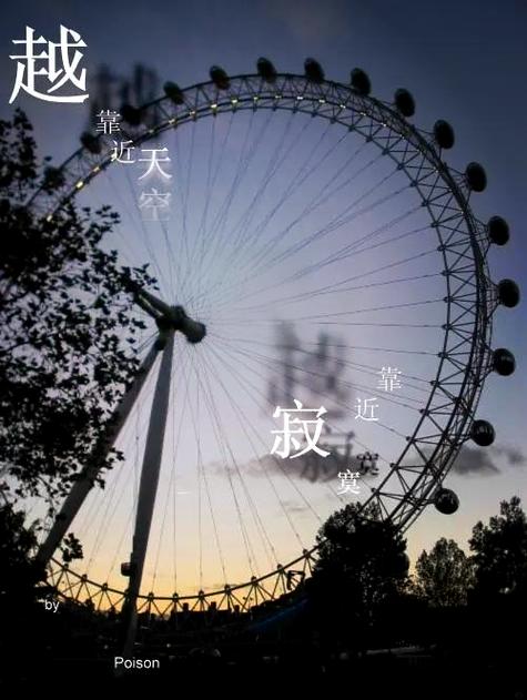 快乐星球摩天轮哪几
