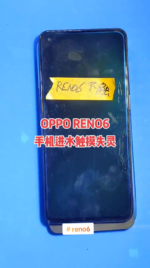 oppo手机屏幕失灵