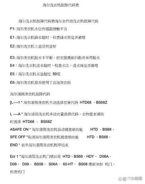 洗衣机甩桶摇晃碰边怎么维修