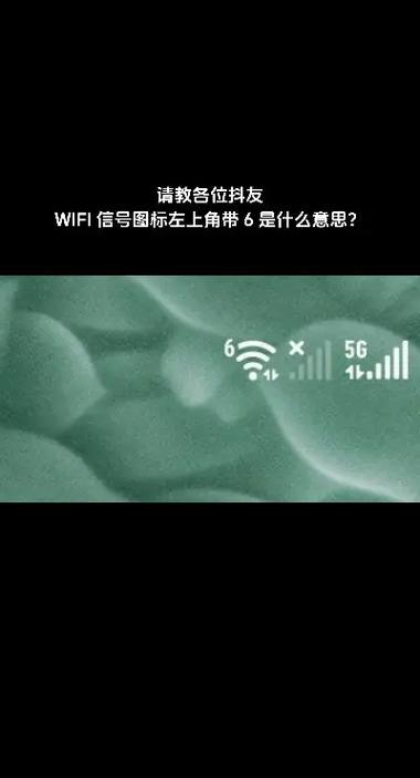 wifi信号上带个感叹号的原因缩略图