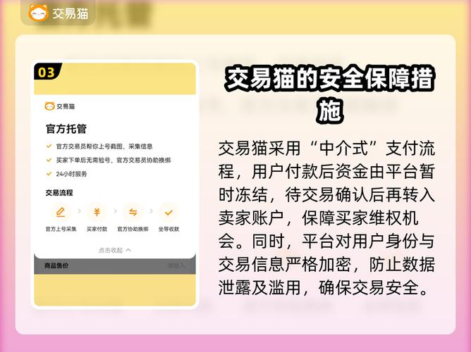 交易猫代练安全吗