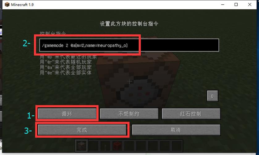 我的世界怎么让玩家无法破坏方块