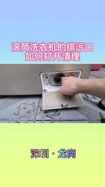 小天鹅洗衣机右侧面排污口怎么打开