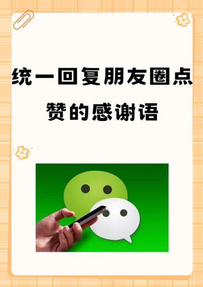 朋友圈点赞重要吗
