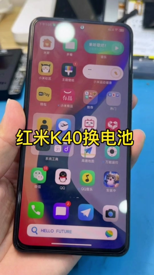 红米k40电池校正代码输入