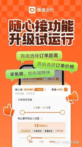 滴滴可以跨区域接单吗