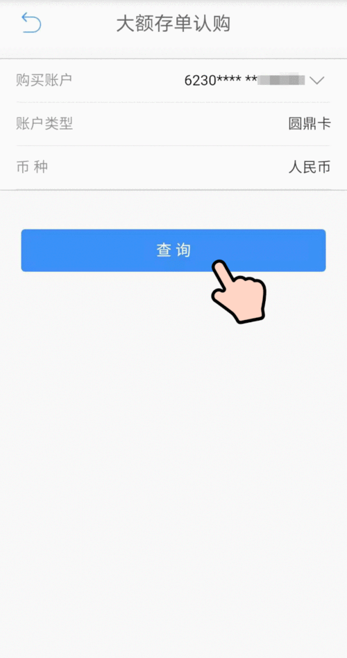 农业银行动态口令怎么获取