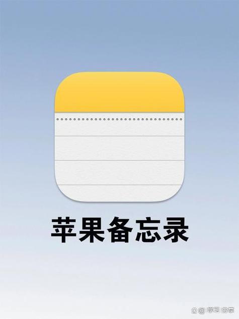 苹果怎样给备忘录设置密码