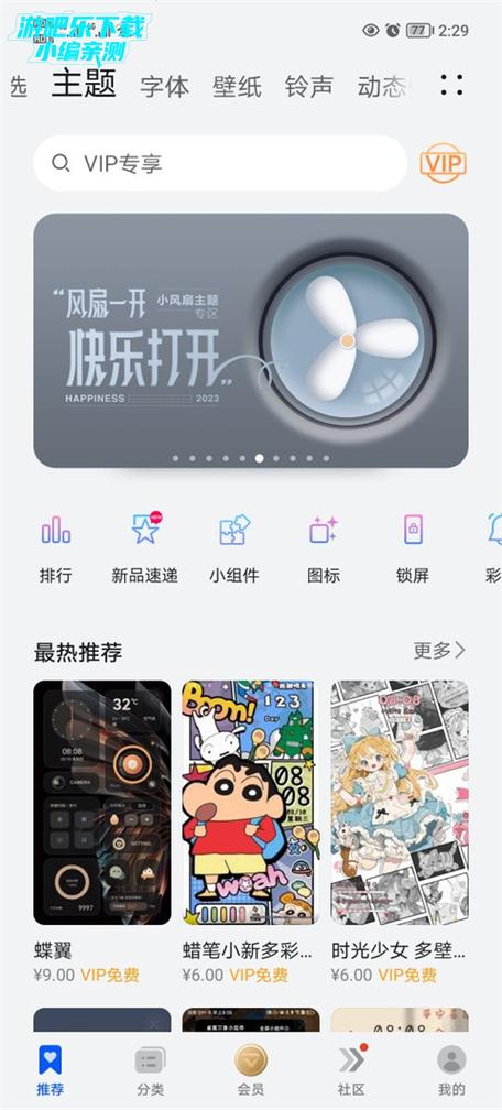 荣耀主题怎么下载