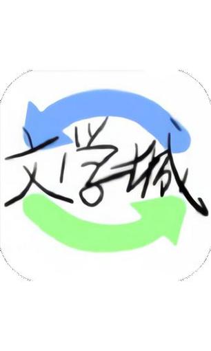 海棠文化下载安装