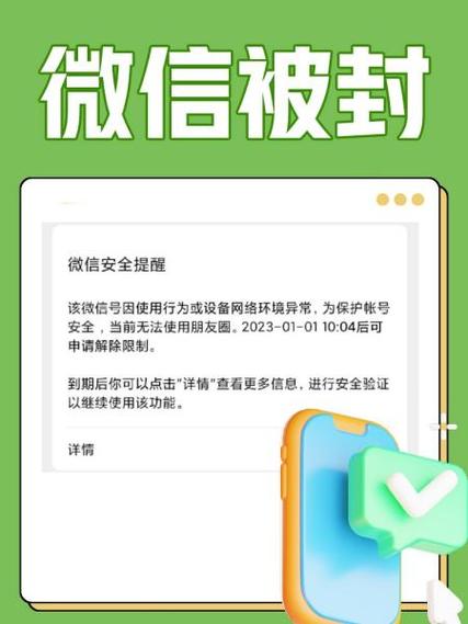 微信授权码破解教程