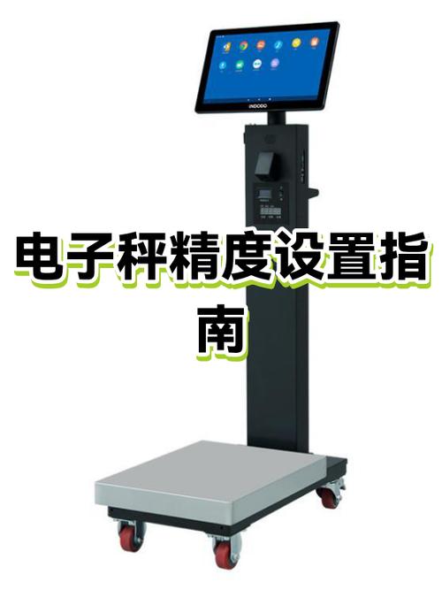 电子秤怎么调精度