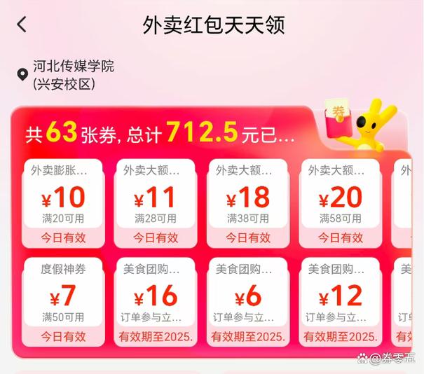 美团团购券在哪里买缩略图