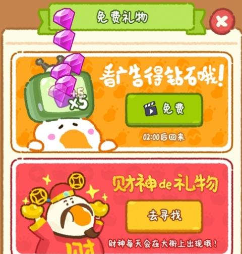 肥鹅健身房无限金币无限钻石
