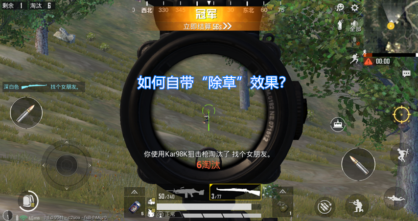 和平精英除草最新版