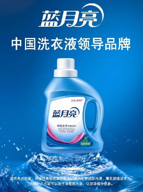 蓝月亮批发联系方式