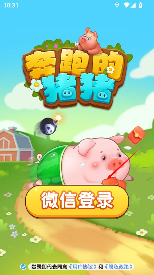 小猪红包赚钱下载缩略图