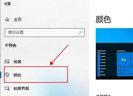 win10窗口颜色设置截图