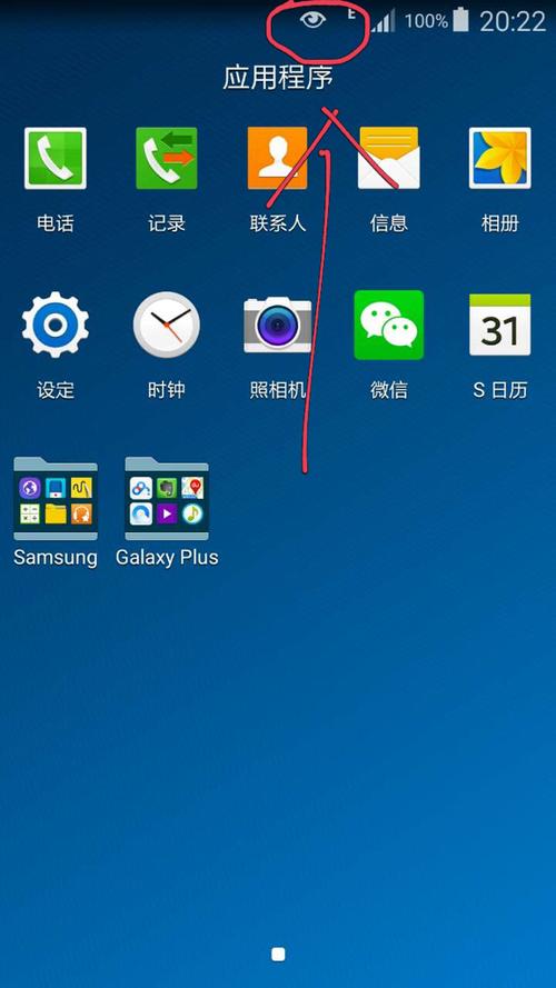 手机上出现眼睛标志怎么关闭缩略图