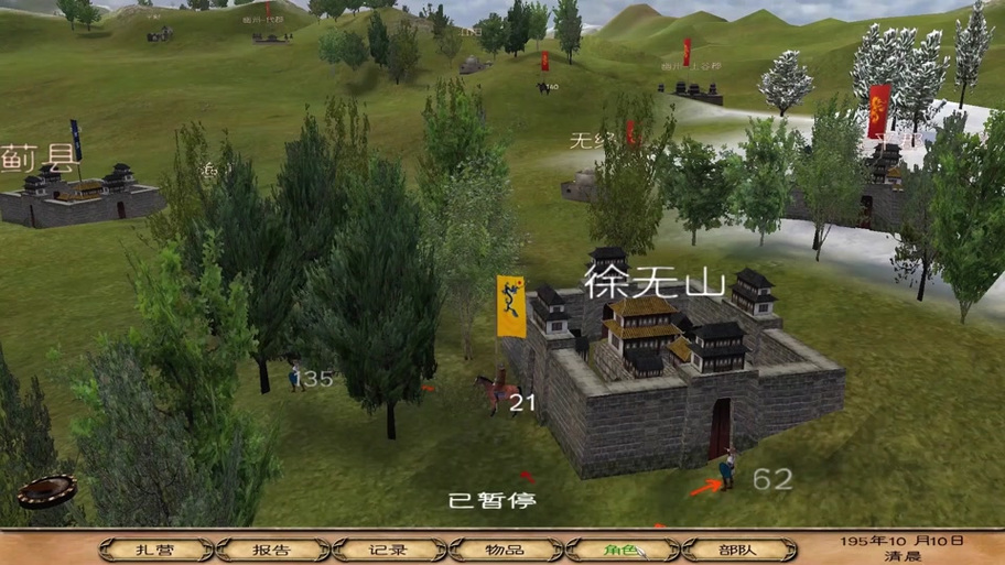 风云三国npc在哪