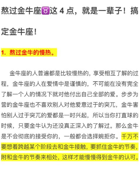 金牛座会理财吗