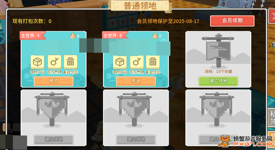 4399奶块闪退怎么办
