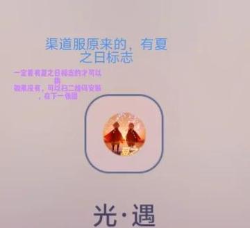 oppo手机为什么安装不了光遇